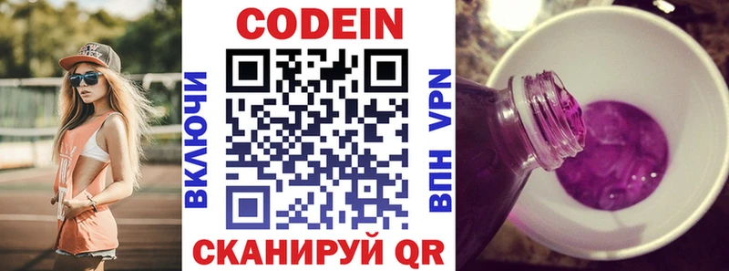 Купить  Ухта  Кодеиновый сироп Lean Purple Drank 