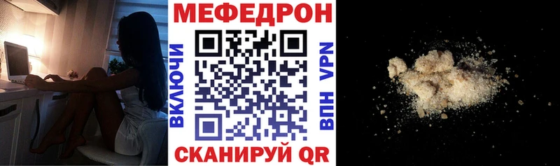 Мефедрон VHQ  Купить закладки  Ухта 