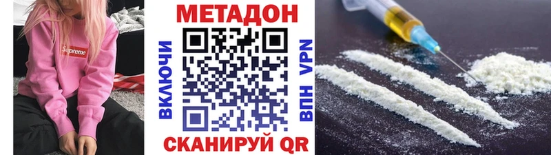 МЕТАДОН methadone  Купить закладки  Ухта 